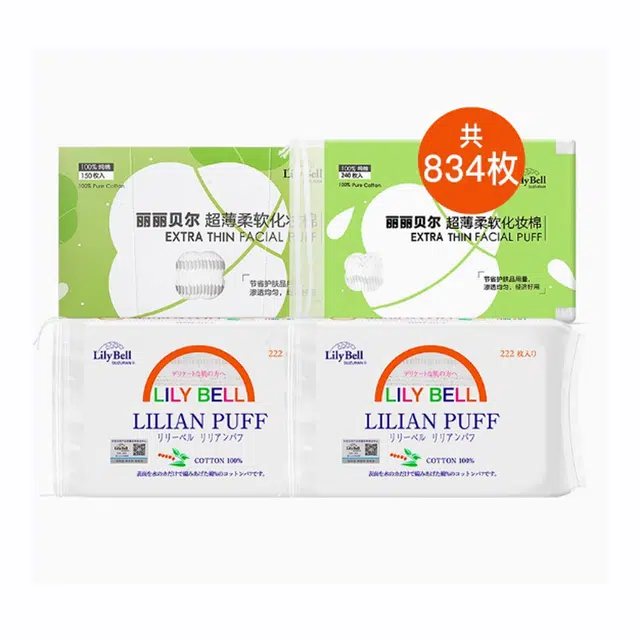 丽丽贝尔 轻薄柔软便携化妆棉 亲肤