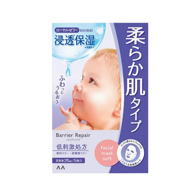 曼丹 改善皮肤粗糙保湿面膜 舒缓补水 多种肤质