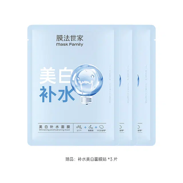 膜法世家 美白防晒霜乳 防紫外线滋润舒缓遮瑕紧致