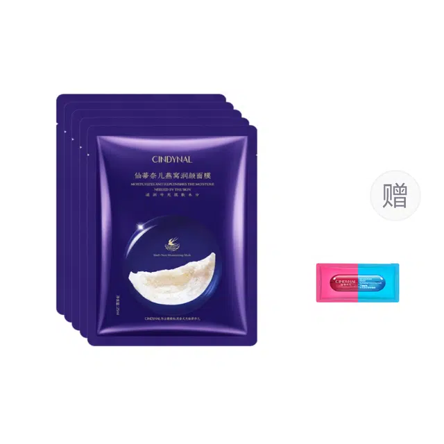 仙蒂奈儿 燕窝润颜面膜 保湿滋润修护补水清洁 多种肤质