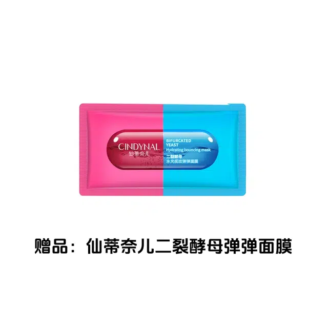 仙蒂奈儿 燕窝润颜面膜 保湿滋润修护补水清洁 多种肤质