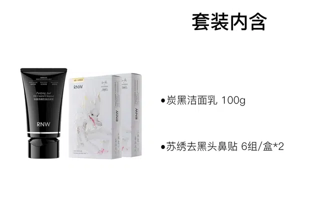 RNW 50g+100g