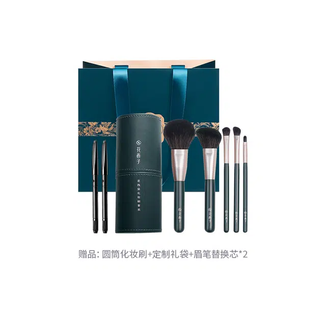 花西子 东方妆奁与卿久久版彩妆套装/化妆品美妆礼盒东方礼