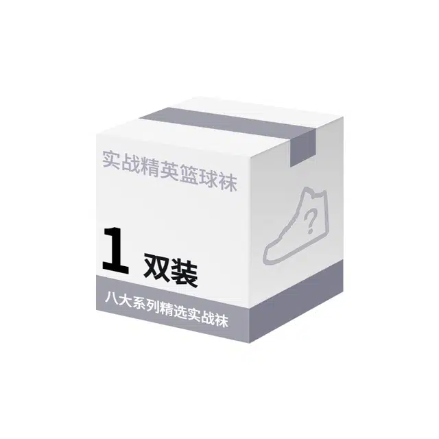 轻迎 精英实战八大系列篮球袜运动美式学院派毛巾底防滑耐磨袜子盲盒 男女同款