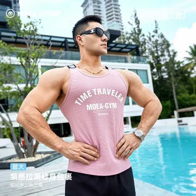 墨立方 提花条纹肌理暗纹肌理轻奢运动大弹力无袖背心 男款
