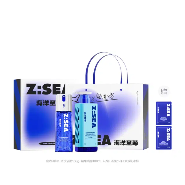 海洋至尊 男士护肤套装礼盒 持久保湿深层清洁清爽控油滋养祛痘补水 男士精华液收缩毛孔  洁面+精华喷雾+礼盒+礼袋