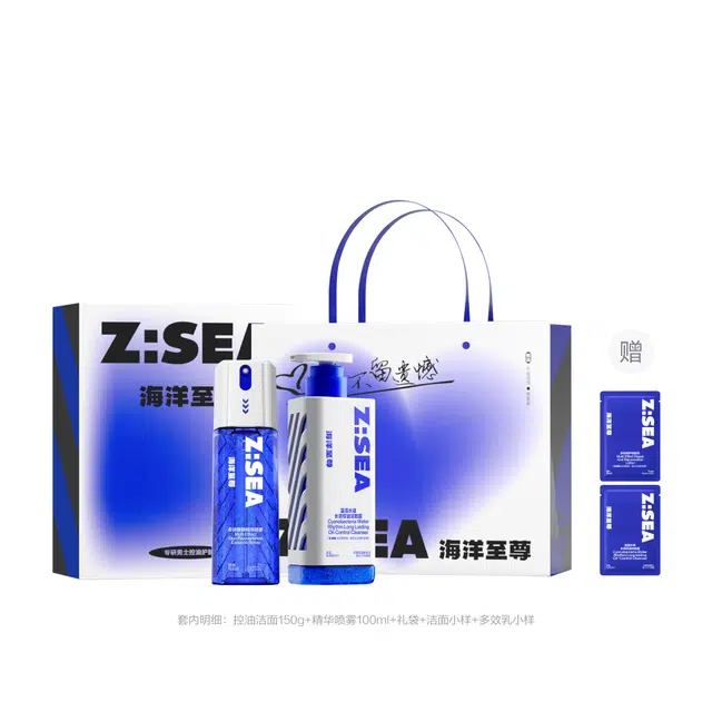 海洋至尊 男士护肤套装礼盒 持久保湿深层清洁清爽控油滋养祛痘补水 男士精华液收缩毛孔  洁面+精华喷雾+礼盒+礼袋