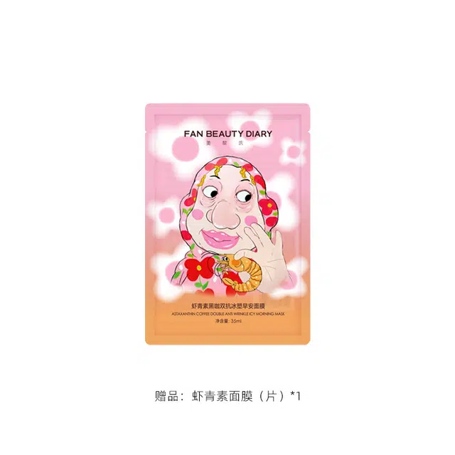 FAN BEAUTY DIARY