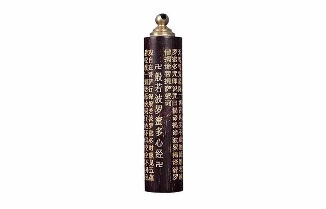 檀欣 国风新中式 印度般若波罗蜜多心经精雕吊坠 平安吉祥高端 木质檀香 木作项链 男女同款情侣款 紫檀属 礼盒装