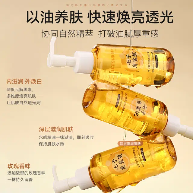 黛诗涵 美肤抛光身体油 去橘皮提拉紧致提亮肤色