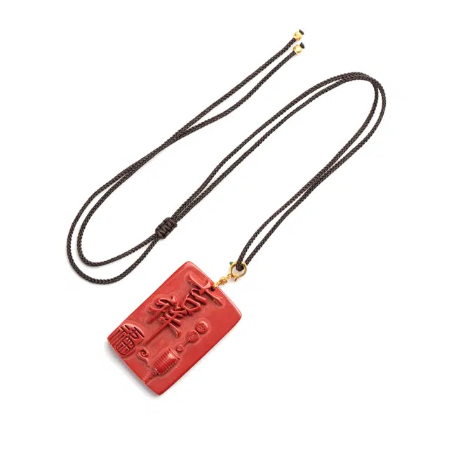 仙源 吉祥如意福牌手编绳 护福文玩 再造辰砂朱砂 玉石项链 男女同款情侣款