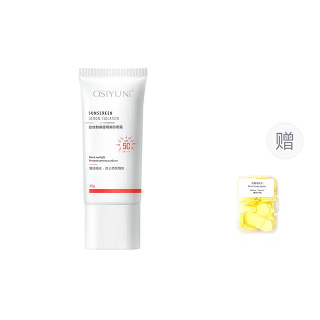 欧丝韵 高倍防晒隔离霜 防紫外线防水防汗隔离
