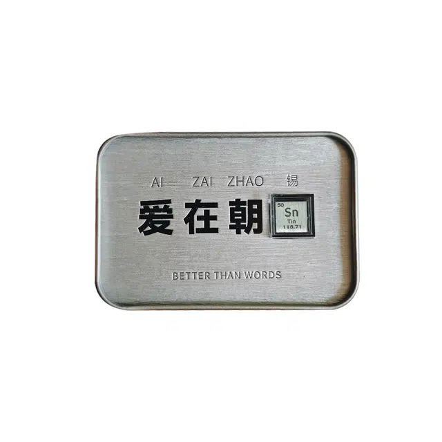 一点潮玩 物有引力 爱在朝“锡” 创意小众元素 复古怀旧艺术简约个性 玩具