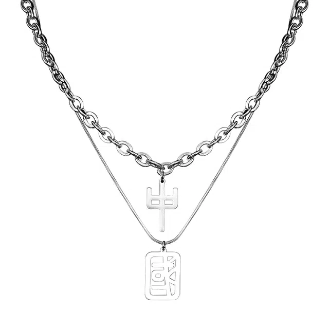 克兰茜 叠戴双层中国汉字  新中式国风潮酷百搭高级感 简约大气学院风嘻哈小众设计感锁骨链 钛钢 项链 男女同款情侣款 银色