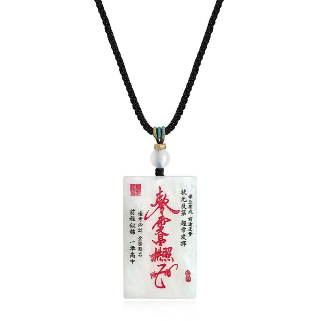 【高品质】 唐之饰 文昌帝君（文曲星）学业护身牌 学业顺利 提升考运 国潮新中式复古#好运 岫玉（蛇纹石玉） 项链 男女同款情侣款
