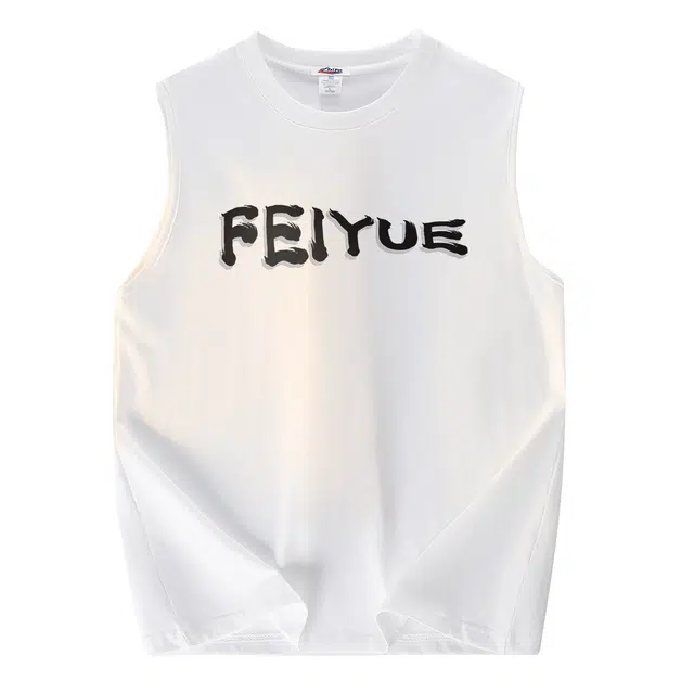 Feiyue
