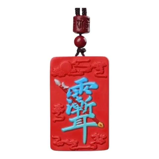 媚之吻 紫薇讳雷击木金光咒牌无事牌道家法器中国风吊坠吊牌 朱砂 项链 男女同款情侣款