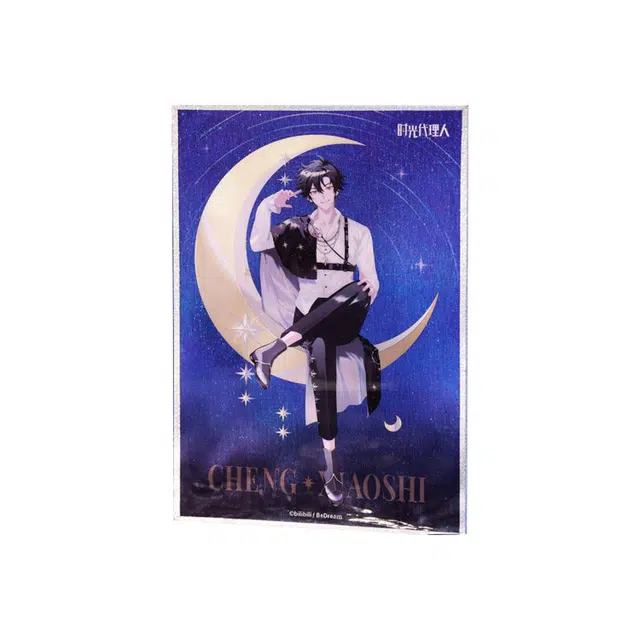 三月兽 时光代理人 程小时 陆光 乔苓 星月系列 单人双闪周边  色纸