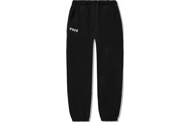 中国李宁 重燃系列 纯色束脚抽绳宽松针织运动裤 男款 黑色