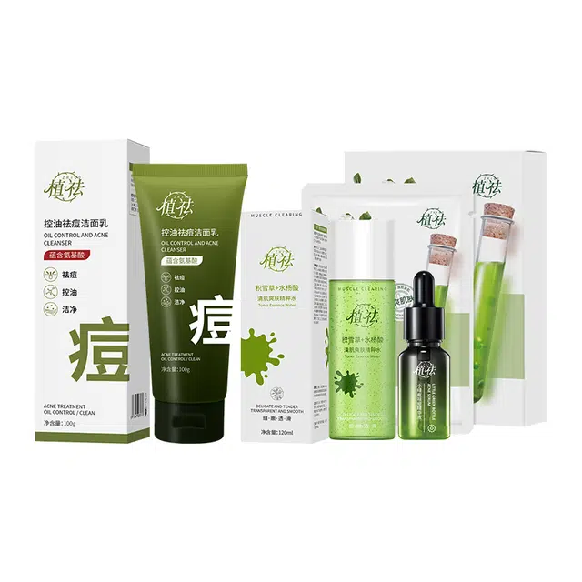植祛 控油洗面奶护肤品组合 祛痘保湿补水清洁