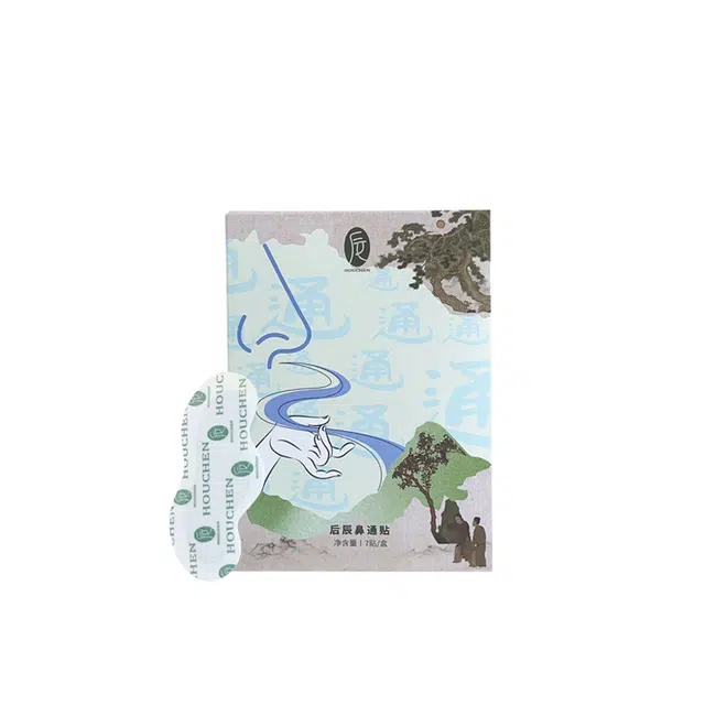 后辰 鼻通贴 薄荷鼻塞神器一次性鼻堵通鼻贴儿童成人可用