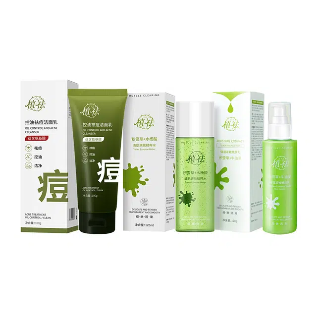植祛 控油祛痘洁面乳+精华水+精华乳组合护肤洗面奶 祛痘保湿控油清洁