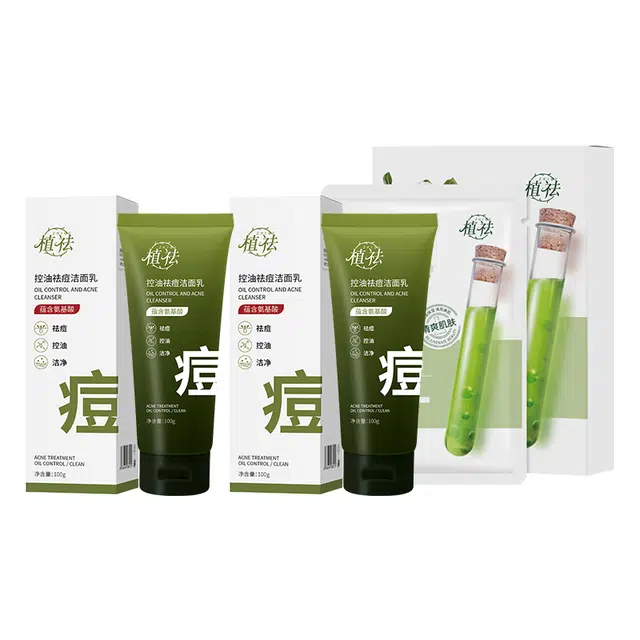 植祛 控油祛痘+面膜套装洁面乳 保湿补水清洁