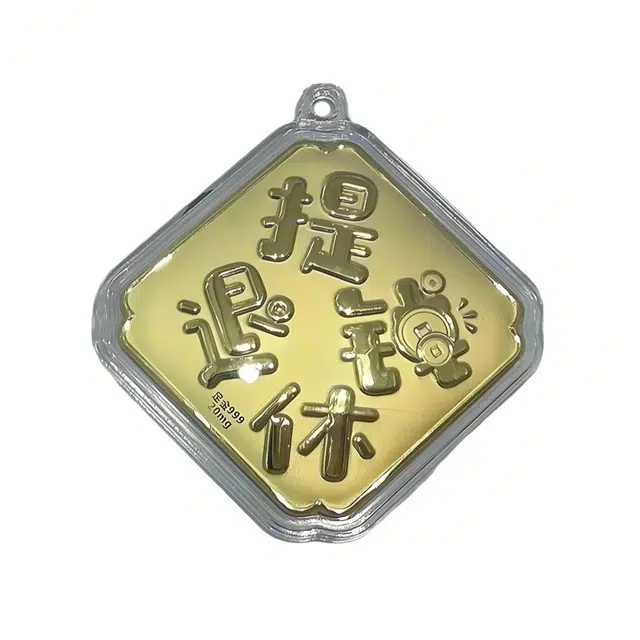 麟典 提钱退休 包包挂饰 平安纳福手机链 新中式钥匙扣储值金钱币高级小众收藏保值  #好运 金 挂件 男女同款情侣款