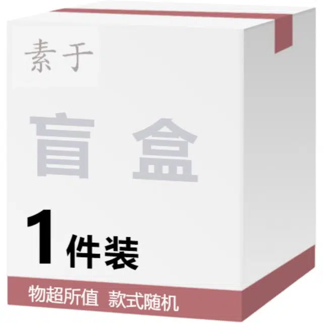 素于 国风新中式文玩盲盒出街神器盘玩新宠时尚百搭转运开运念珠#好运 檀木 手串 男女同款情侣款