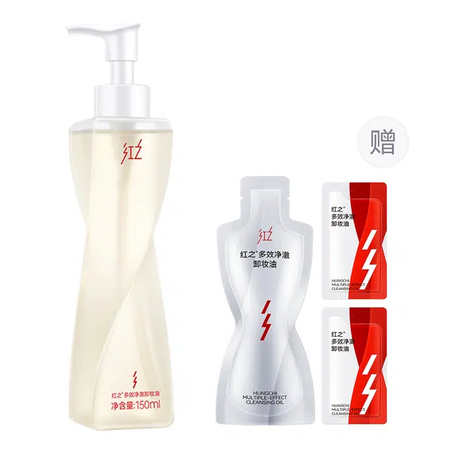 红之 浓妆防晒深层卸妆油 不纠结第二代 控油清洁温和洗卸合一