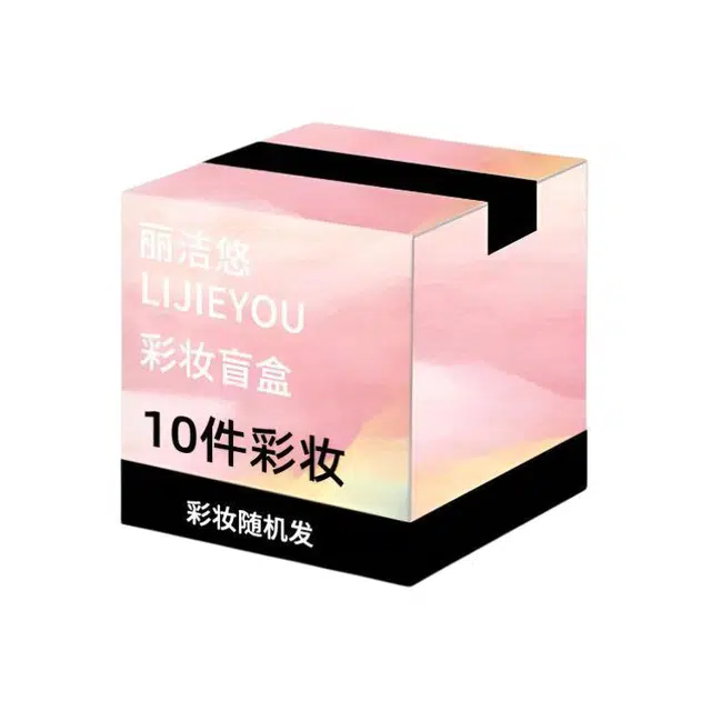 丽洁悠 盲盒开箱彩妆套装小众高级感 易上色