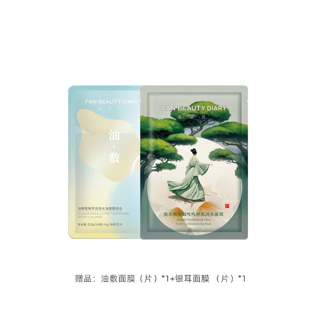 FAN BEAUTY DIARY