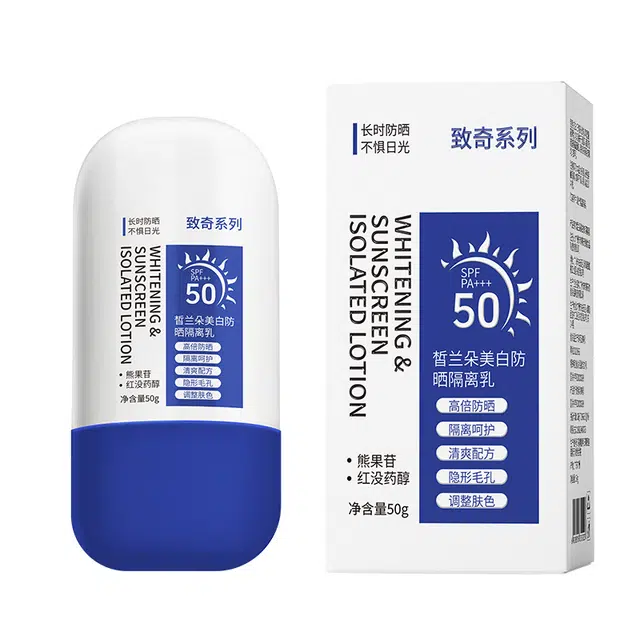 致奇 美白隔离乳 提亮美白隔离