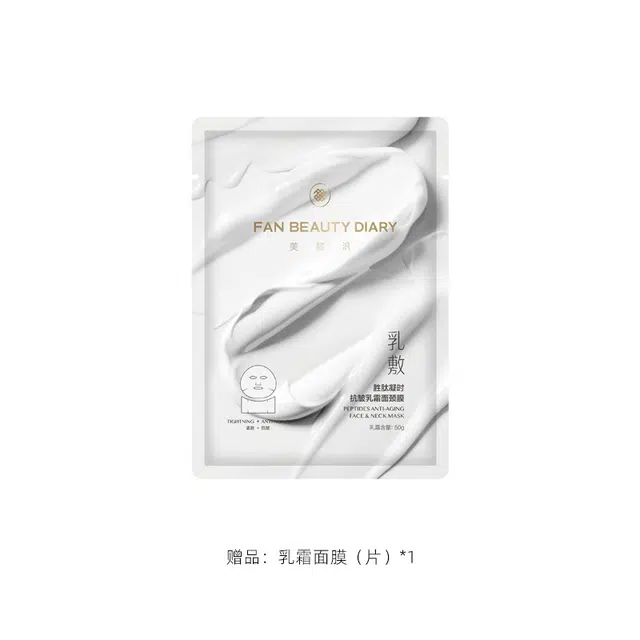 FAN BEAUTY DIARY