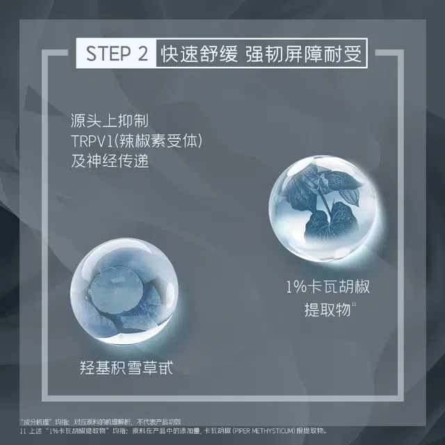 言之有物油橄榄胡椒精华 去黑头控油收缩毛孔舒缓