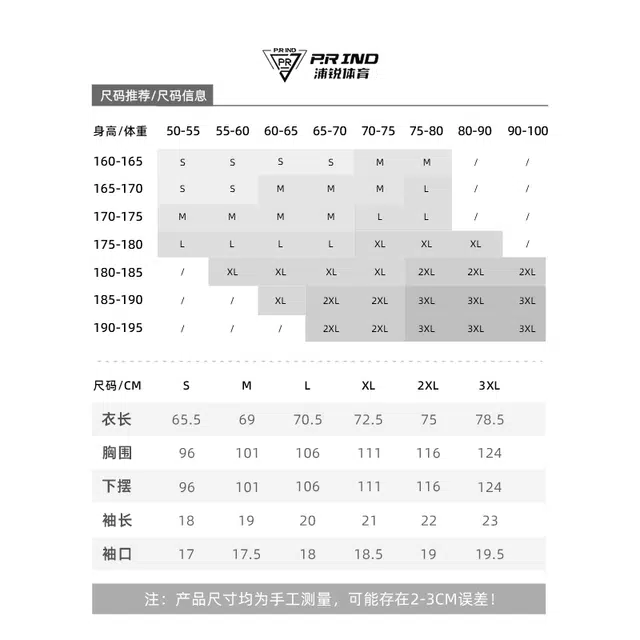 浦锐 数星星大赛服吸湿排汗柔软舒适透气圆领速干运动网球服羽毛球服 男女同款