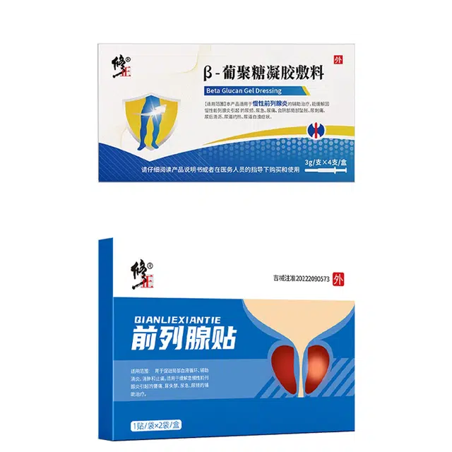 修正 β-葡聚糖凝胶敷料医用敷料 辅助治疗慢性前列腺炎缓解尿频尿急尿痛会阴部局部坠胀尿刺痛