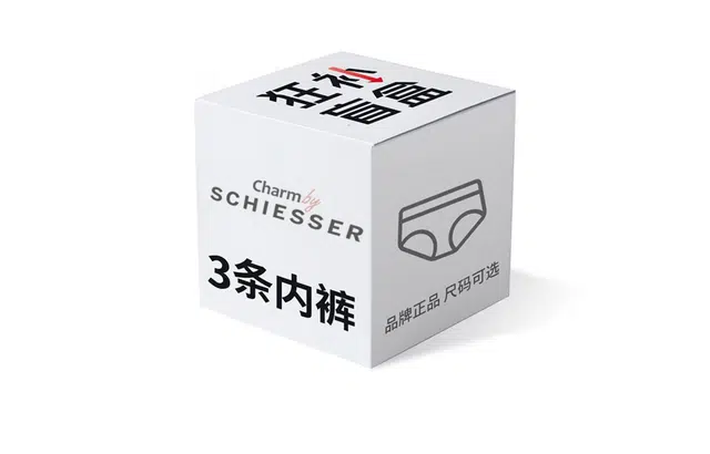 舒雅 专属系列 抑菌薄款裸感透气舒适底档无痕内衣裤盲盒 女款
