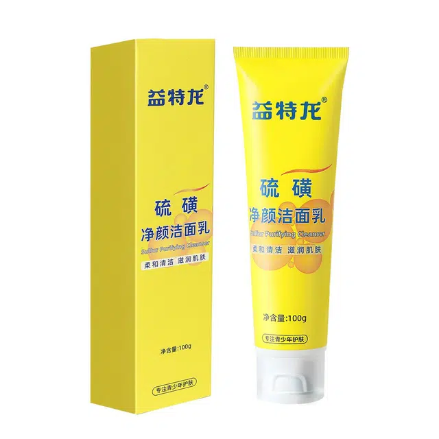 益特龙 硫磺净颜洁面乳 祛痘 温和泡沫丰富控油舒缓