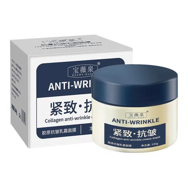 宝薇泉胶原抗皱乳霜补水保湿紧致提亮肤色涂抹面膜