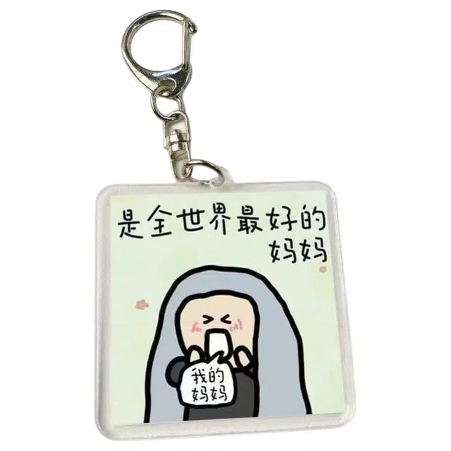 祎步康 实用语 创意钥匙扣 亚克力 挂件 男女同款情侣款