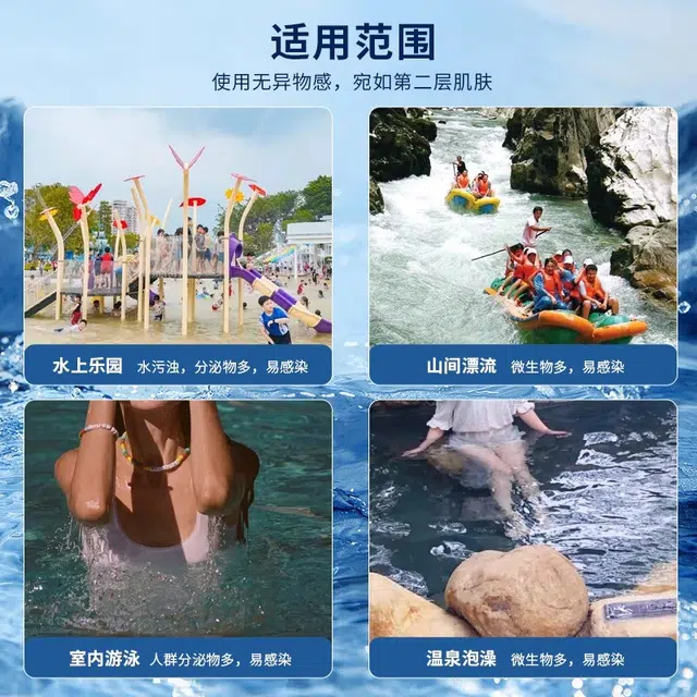 界面游泳私密贴私处防护贴无忧贴保护女生女性水上乐园泳池防感染