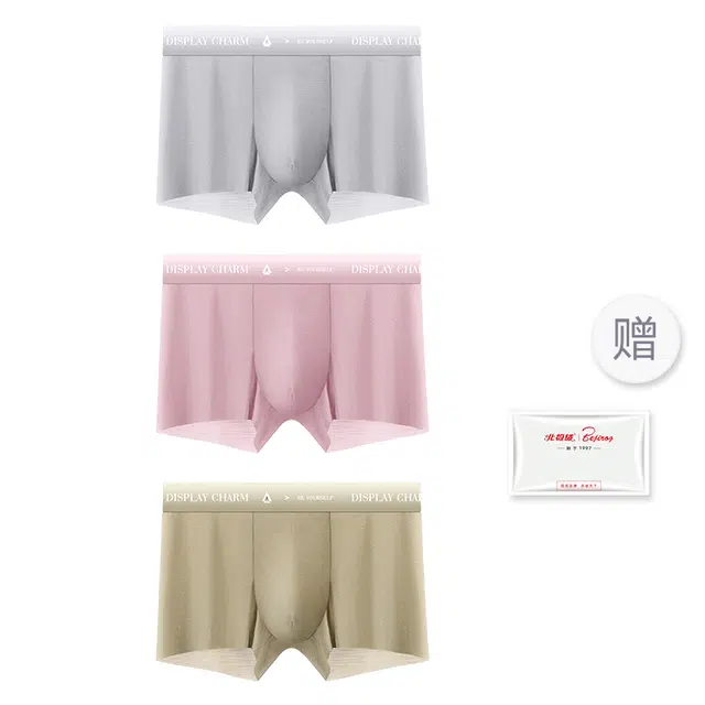 北极绒 亲肤轻薄凉感速干冰丝轻柔无痕凉爽透气不闷热内裤 男款