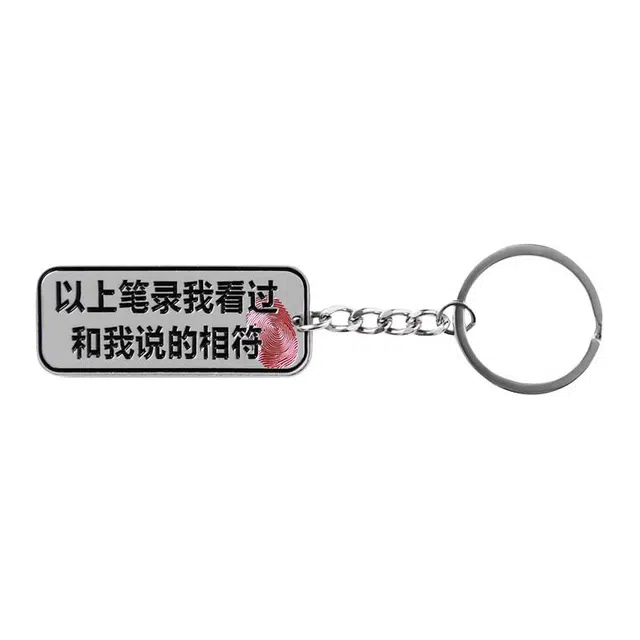 蜀黍家 创意笔录挂件 专属趣味设计背包挂饰饰品 锌合金 钥匙扣 男女同款情侣款