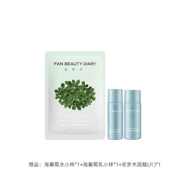 FAN BEAUTY DIARY