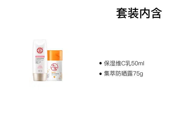 SOD 100ml+50ml
