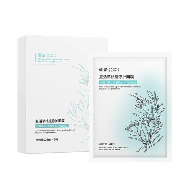 倾龄 复活草祛痘修护补水保湿舒缓面膜 滋润 多种肤质