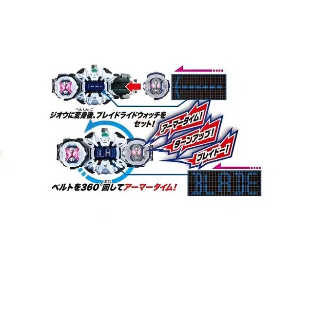 BANDAI ZIO DX BLADE