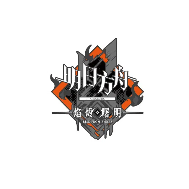 明日方舟 黎明前奏 徽章