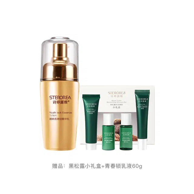 诗婷露雅 黑松露护肤礼盒 淡纹紧致保湿补水 抗初老化妆品 洁面水乳霜精华套装
